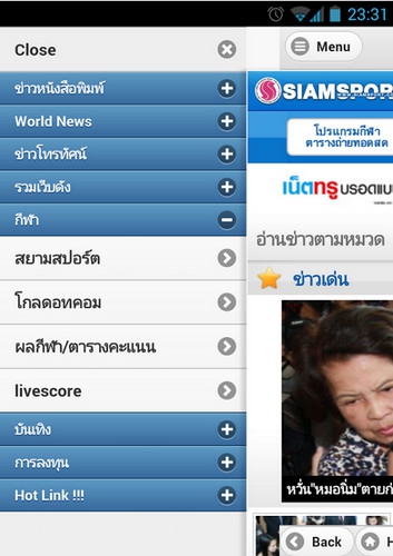 App ข่าวไทย Thai Hot News