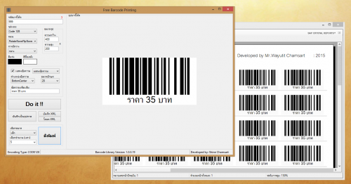 Free Barcode Printing
