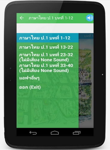 App ภาษาไทย Thai Language Grade 1