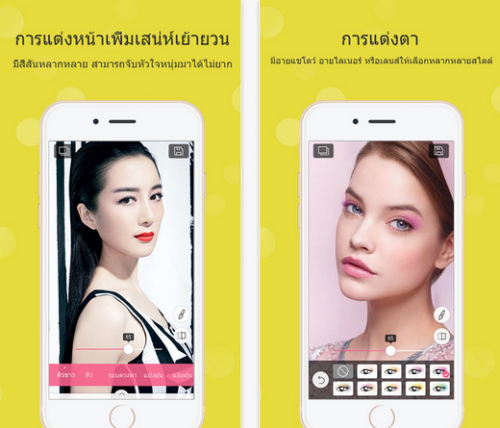 App แต่งรูป Beauty Makeup