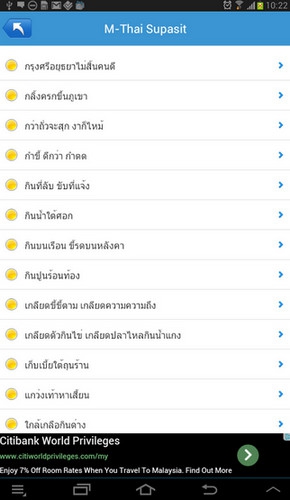 App สุภาษิตไทย M Supasit Thai