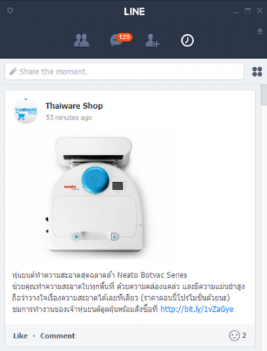 LINE PC (ดาวน์โหลดโปรแกรม LINE บน PC ภาษาไทย ล่าสุด) : 