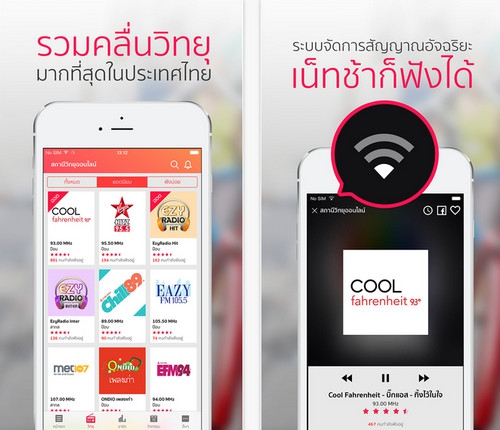 App ฟังเพลง Thai Radio
