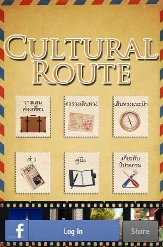 App วางแผนเที่ยว Cultural Route