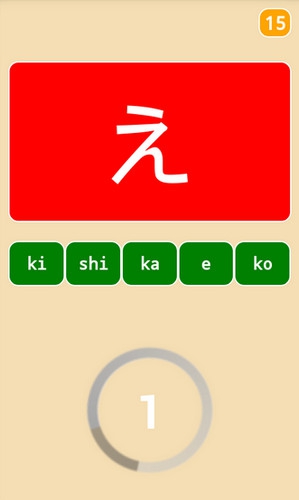 App ฝึกภาษาญี่ปุ่น