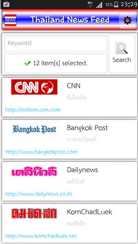 App อ่านข่าว Thailand News Feed