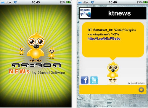 KrajokNews (App อ่านข่าว รวมข่าวสารทันเหตุการณ์)