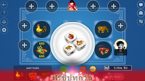 App เกมส์น้ำเต้าปูปลา