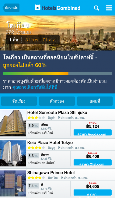 App หาที่พัก HotelsCombined Hotel Search