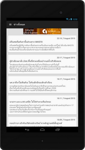 App อ่านข่าว Sigma Thailand