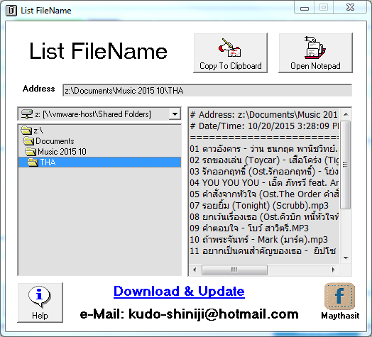 โปรแกรมแสดงรายชื่อไฟล์ List FileName