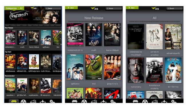 App ดูหนังออนไลน์ผ่านมือถือ AIS Movie Store