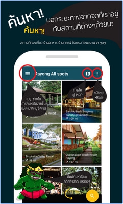 App แนะนำที่เที่ยวระยอง Rayong City Guide