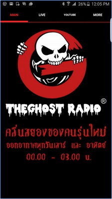 App ฟังรายการผี The Ghost Radio