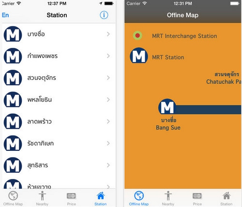 App เช็คตารางรถไฟใต้ดิน Thai Subway Free