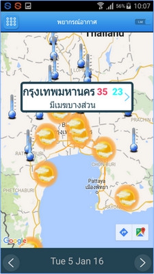 App รายงานสภาพอากาศ Thai Weather