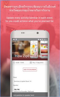 App รวมงานอีเว้นท์และเอ็กซ์โป ZipEvent