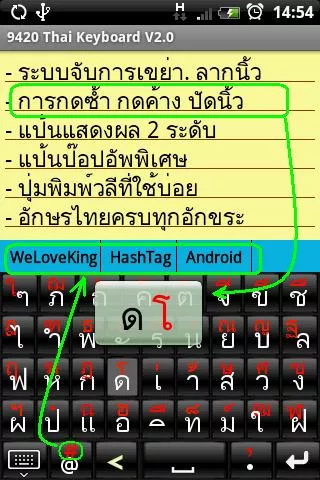 App คีย์บอร์ดภาษาไทย 9420 Thai Keyboard