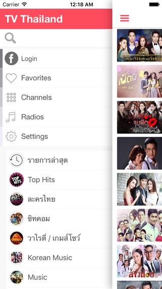 App ดูรายการทีวี TV Thailand
