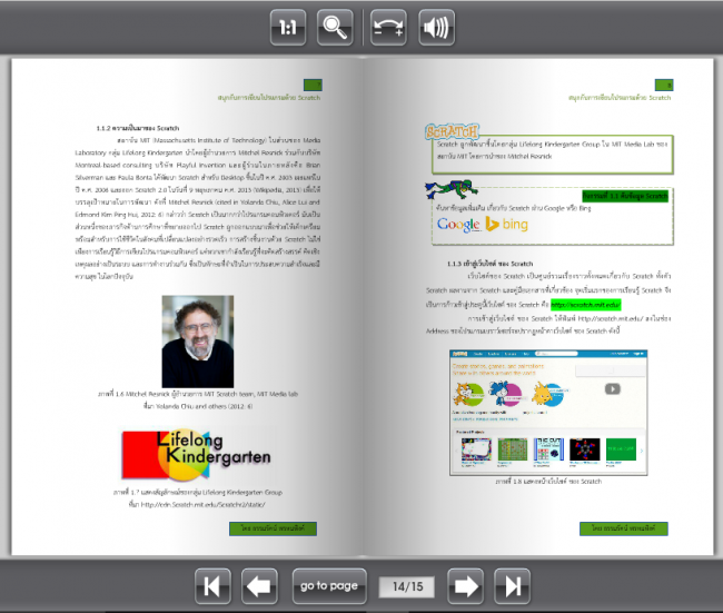 โปรแกรมแปลงไฟล์อีบุ๊ค PDF2Flipbook