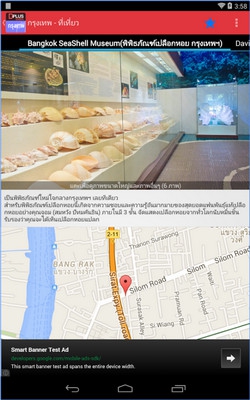 App พาเที่ยว Bangkok D Plus Guide