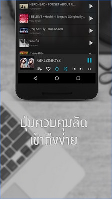 App ฟังเพลง จัดการเพลง Yooz Player