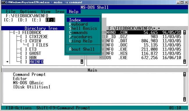 โปรแกรมจำลองระบบดอส MS-DOS Player 