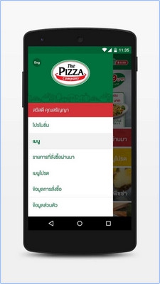 App The Pizza Company 1112