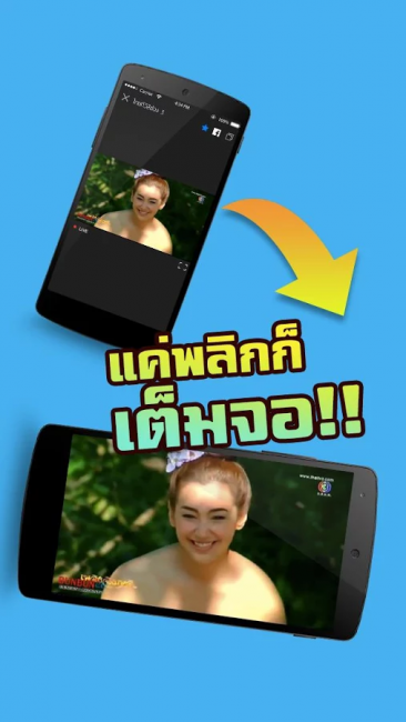 App ดูทีวีออนไลน์ Thailand TV
