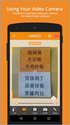 App แปลเมนูอาหาร Waygo