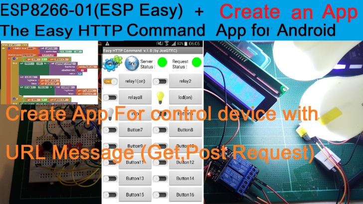 แอปควบคุมอุปกรณ์ปลายทาง The Easy HTTP Command