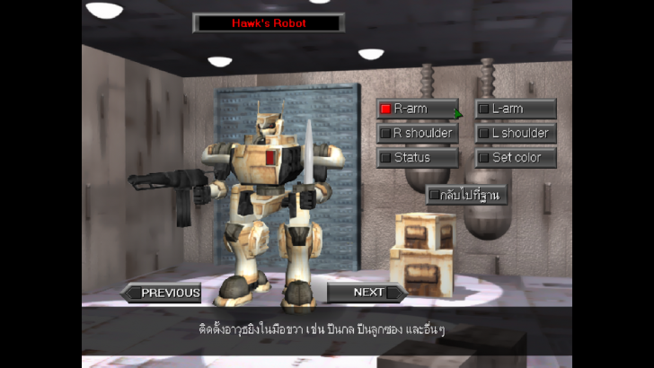 เกมส์สงครามหุ่นยนต์รบ Robot Battle 3 Assembly War