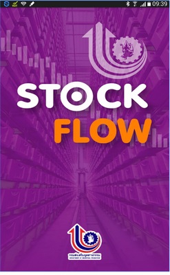 App ควบคุมสต๊อกสินค้า Stock Flow