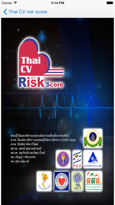 App ประเมินความเสี่ยงโรคหัวใจ Thai CV risk calculator