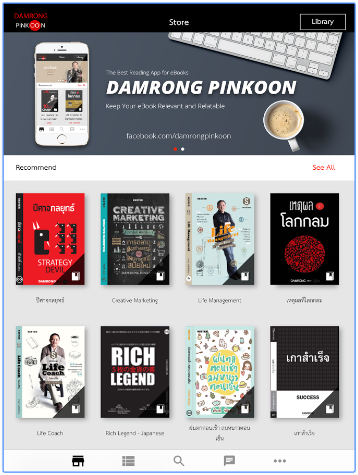 App ซื้อหนังสือ อ่านหนังสือ DAMRONG PINKOON
