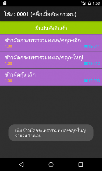 โปรแกรมร้านอาหาร ภัตตาคาร KP Restaurant Express โปรแกรมร้านอาหาร ภัตตาคาร KP Restaurant Express