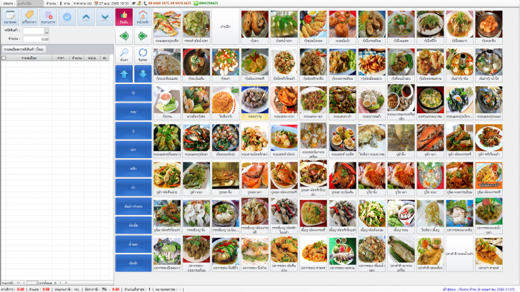 โปรแกรมร้านอาหาร ภัตตาคาร KP Restaurant Express โปรแกรมร้านอาหาร ภัตตาคาร KP Restaurant Express