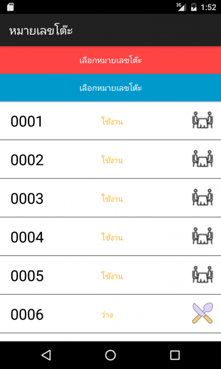 โปรแกรมร้านอาหาร ภัตตาคาร KP Restaurant Express โปรแกรมร้านอาหาร ภัตตาคาร KP Restaurant Express