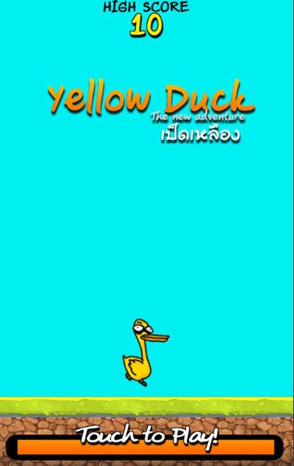 App เกมส์เป็ดกระโดด YellowDuck