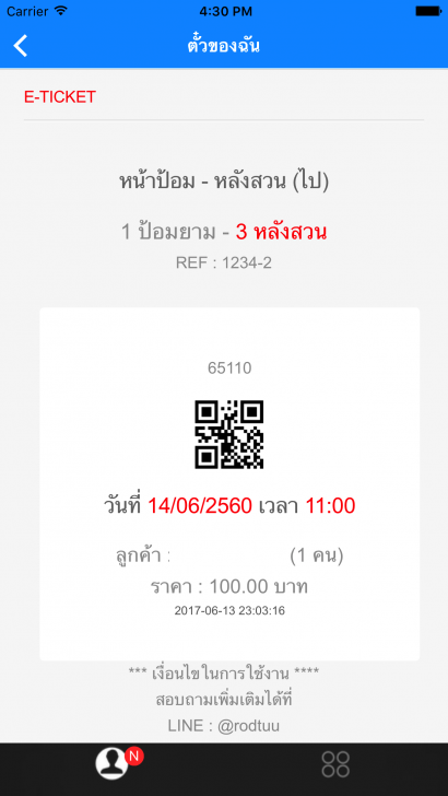 App ซื้อตั๋วโดยสาร รถตู้ รถประจำทาง RodTuu