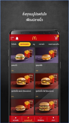 App สั่งอาหาร McDeliveryThailand