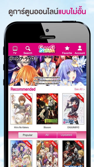 App ดูการ์ตูนอัพเดตเร็ว ดูพร้อมกับญี่ปุ่น AIS Gang Cartoon