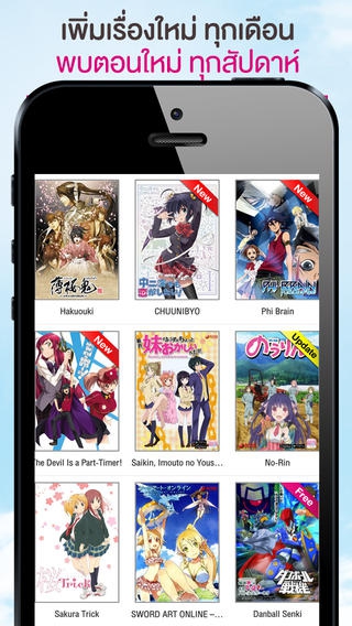 App ดูการ์ตูนอัพเดตเร็ว ดูพร้อมกับญี่ปุ่น AIS Gang Cartoon
