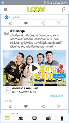 App ดูทีวีสด ดูย้อนหลังช่องทีวีไทย LOOX TV