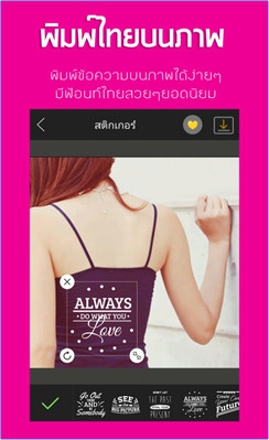 App แต่งรูปพิมพ์ข้อความ ใส่คำบนรูปภาพ Thai Text on Photo