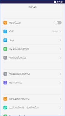 App ฟอนต์ไทยสวยๆ Thai Fonts for OPPO
