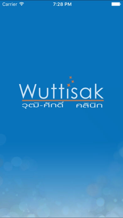 App สถาบันความงามและสุขภาพ Wuttisak