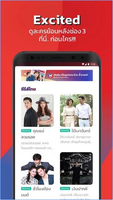 App ดูละคร ดูซีรีย์ ย้อนหลัง Mello Thailand