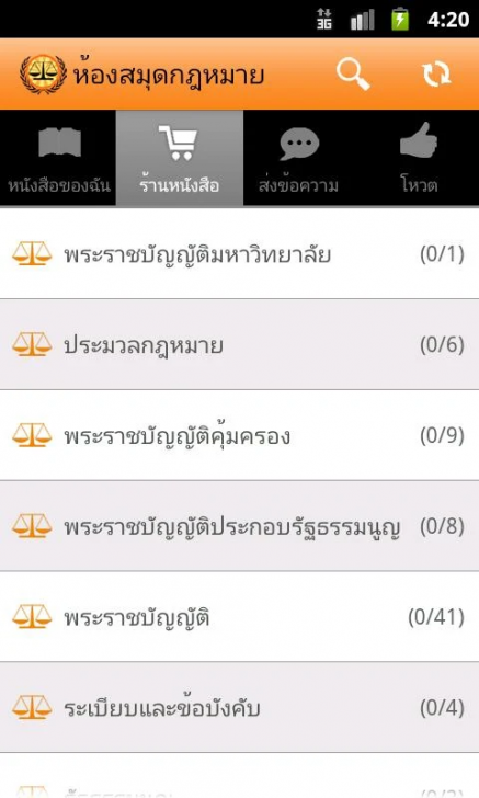 App กฎหมายไทย Thai Law Library