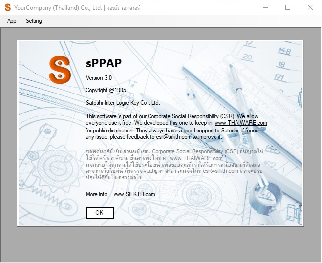 โปรแกรมของฝ่ายวิศวกรรม sPPAP3
